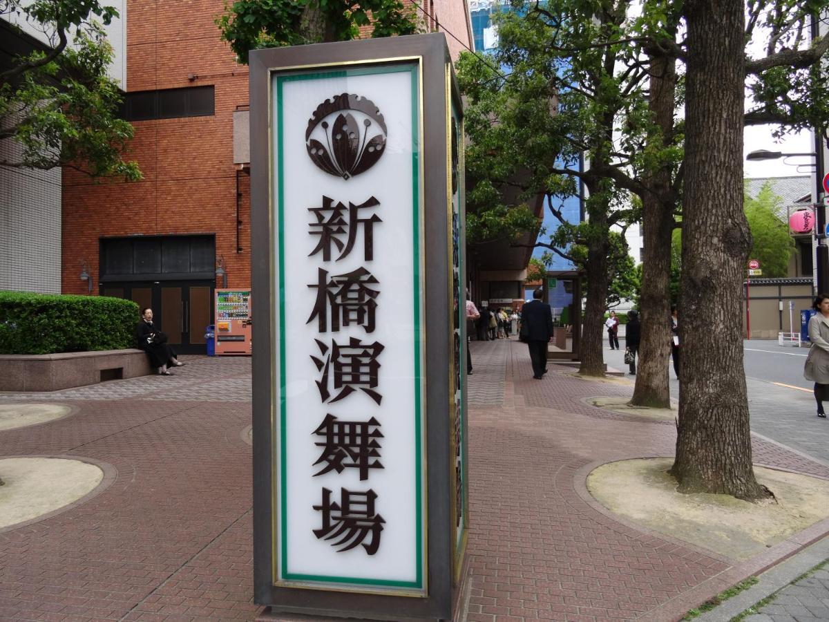 Keikyu Ex Inn Higashi-Ginza Tokyo Exterior photo